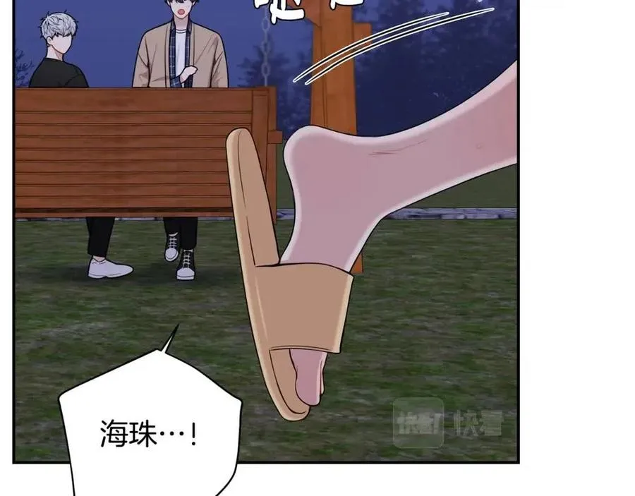 番外13 恋爱大拷问 第11页