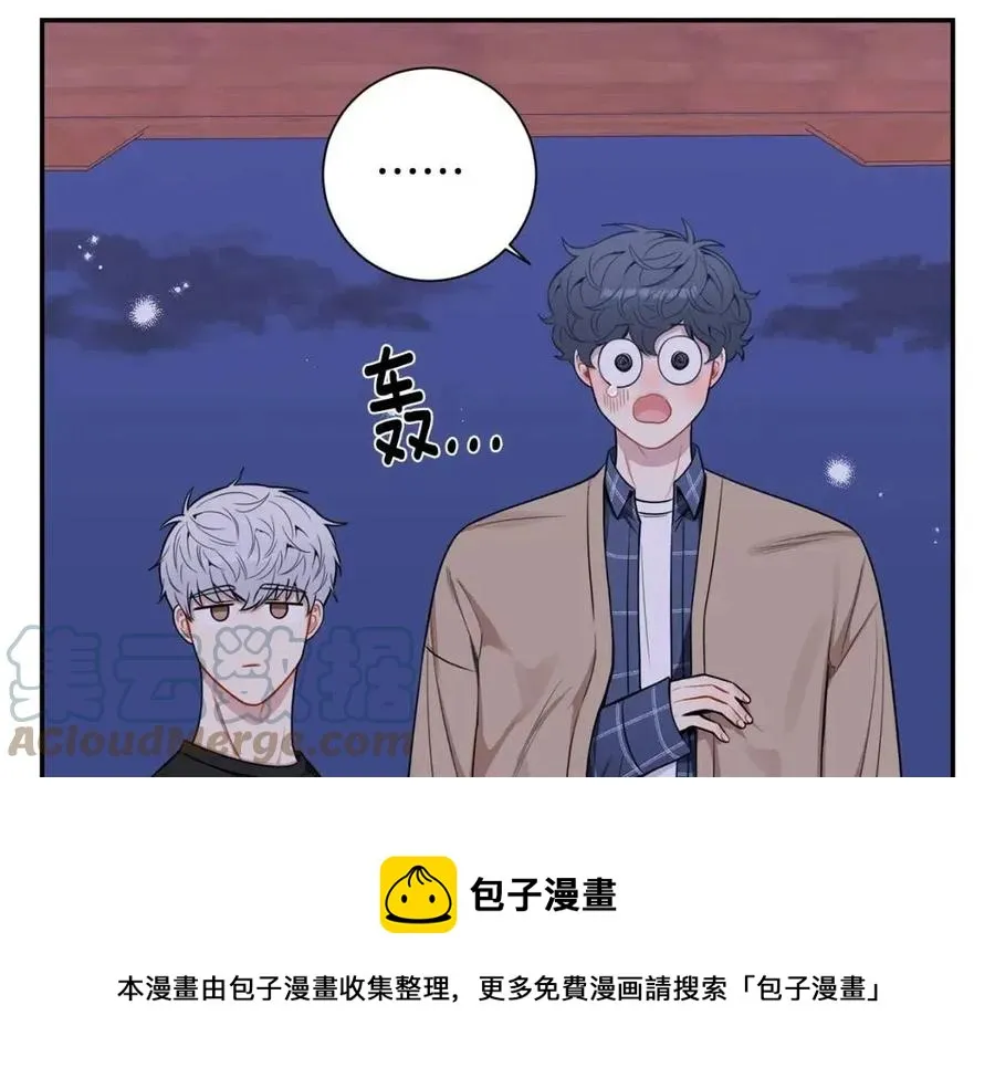 番外13 恋爱大拷问 第13页