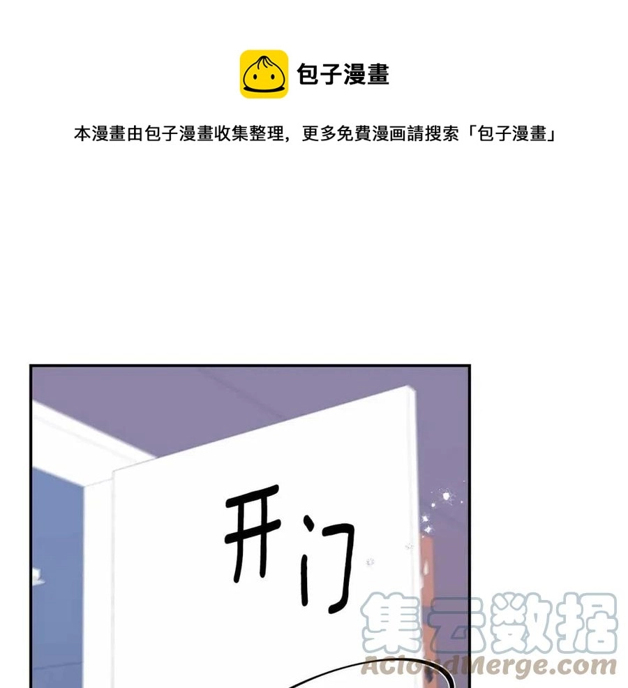 番外13 恋爱大拷问 第17页