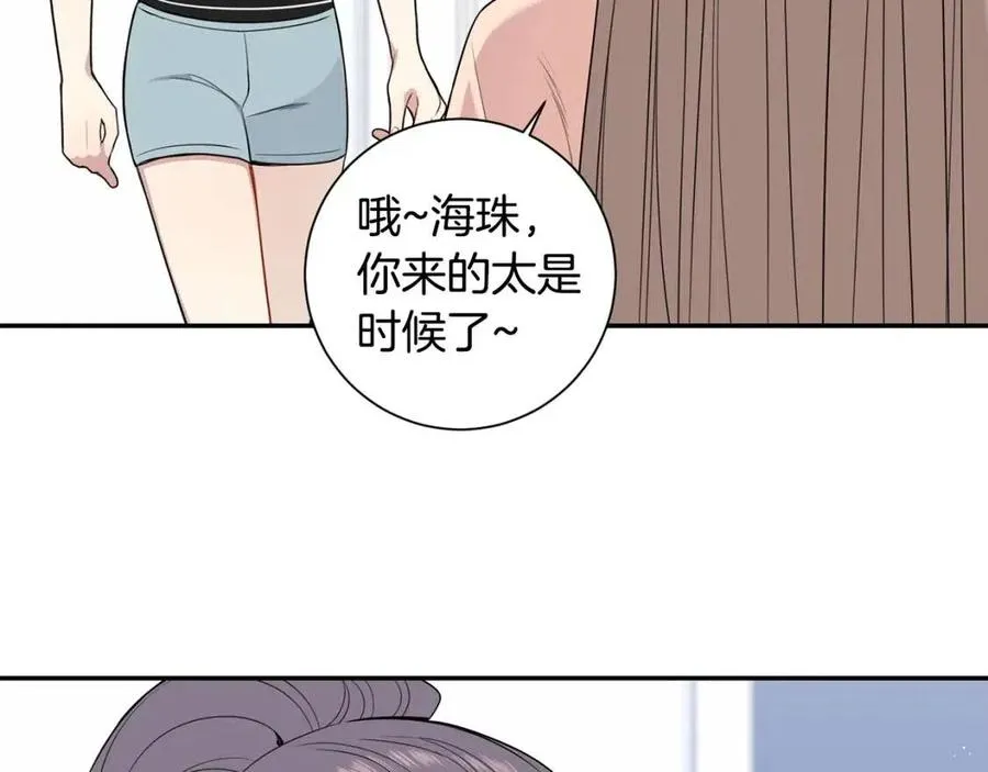 番外13 恋爱大拷问 第20页