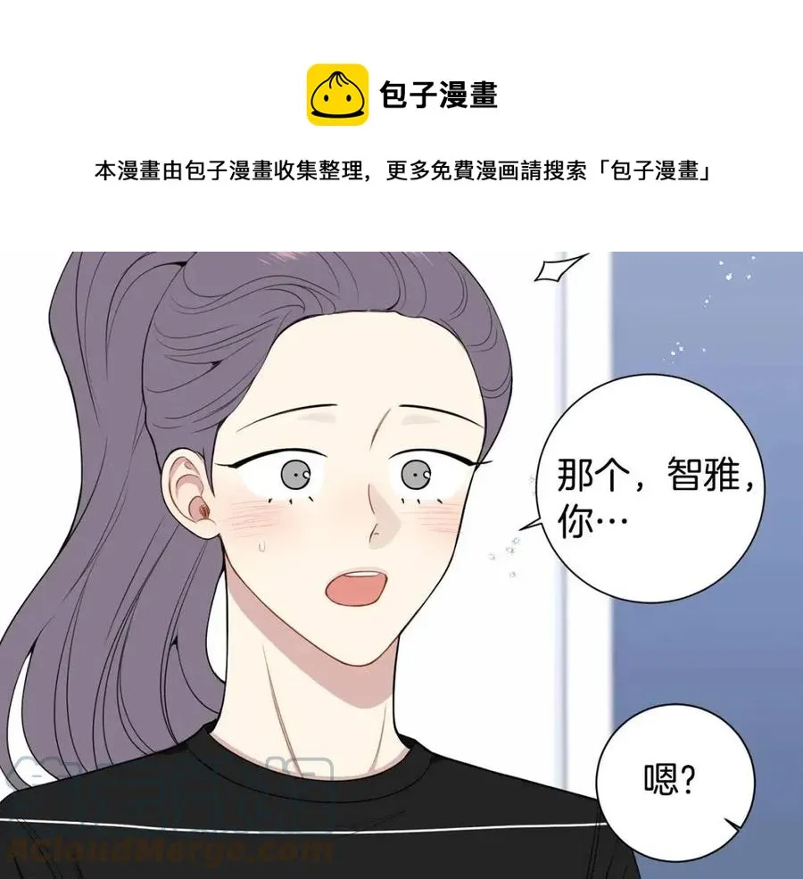 番外13 恋爱大拷问 第21页
