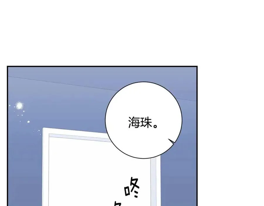番外13 恋爱大拷问 第24页