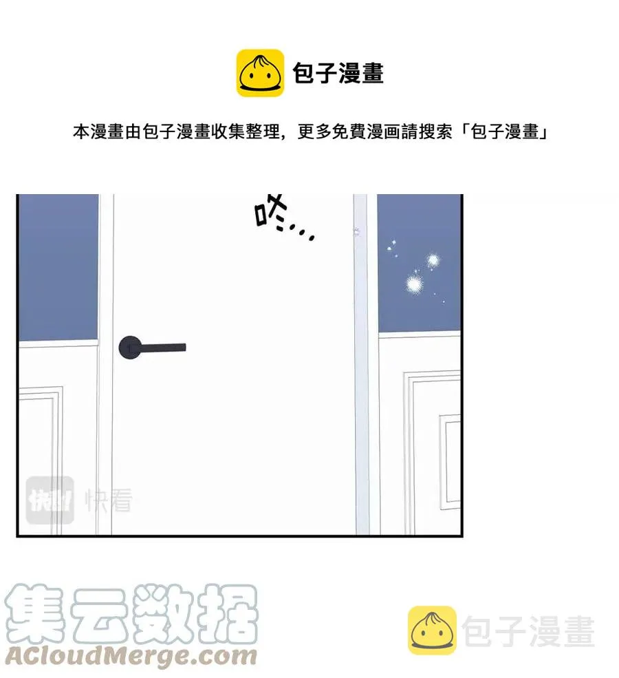 番外13 恋爱大拷问 第25页