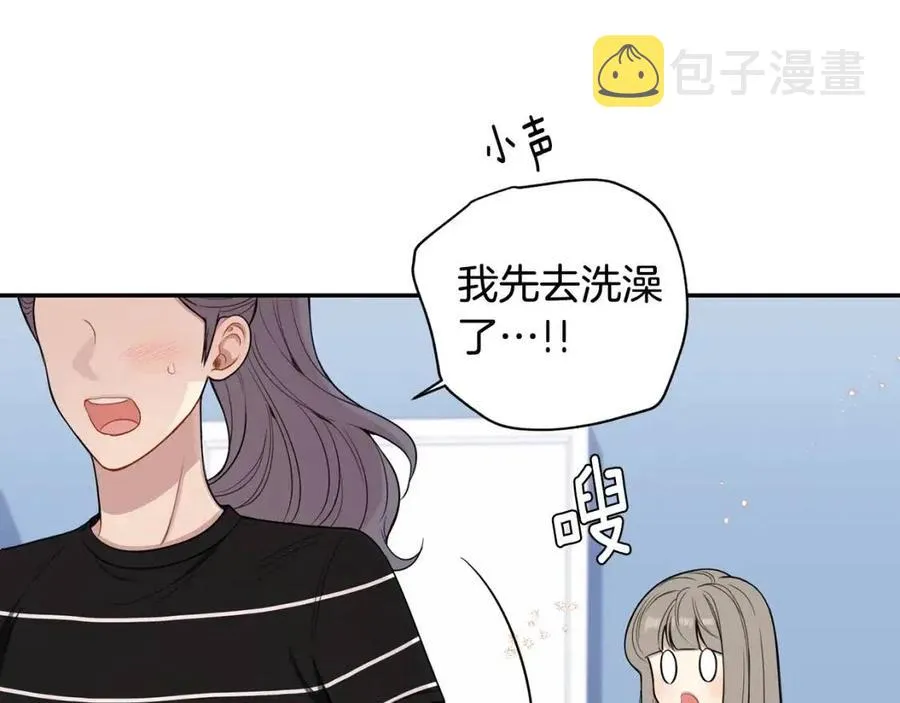 番外13 恋爱大拷问 第28页