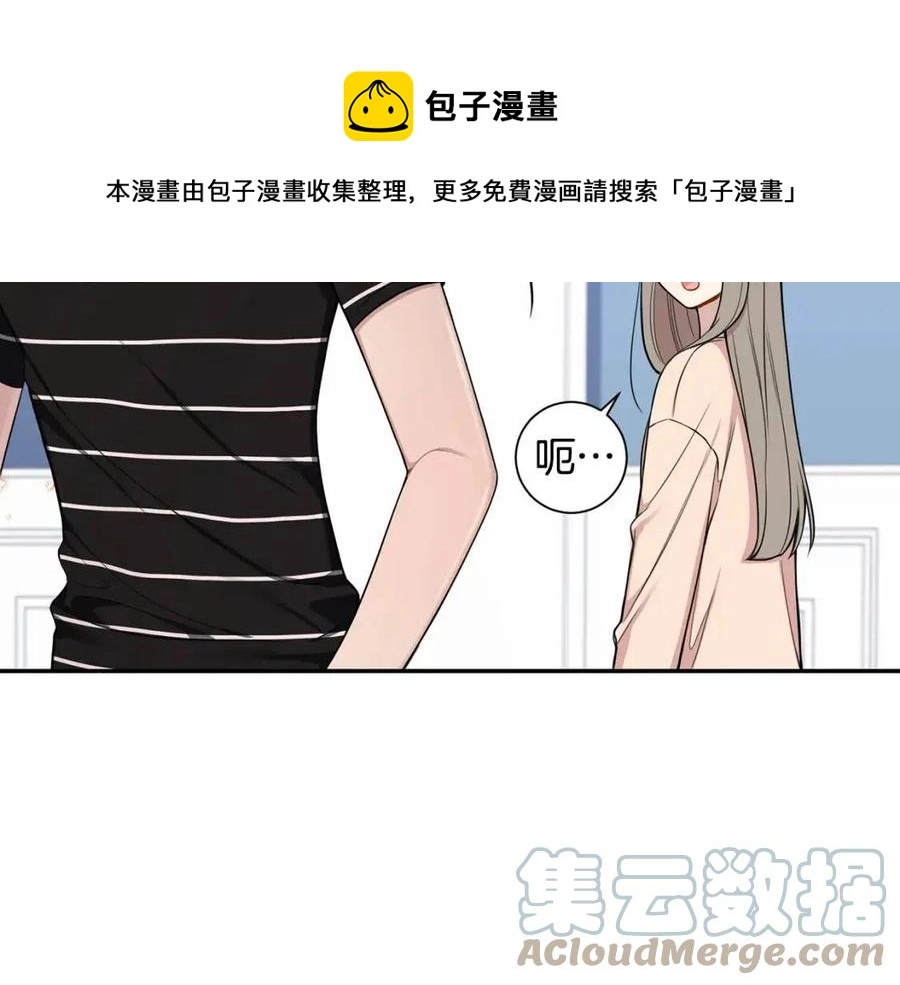 番外13 恋爱大拷问 第29页