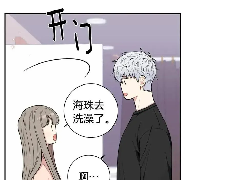 番外13 恋爱大拷问 第30页