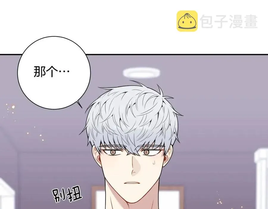 番外13 恋爱大拷问 第34页