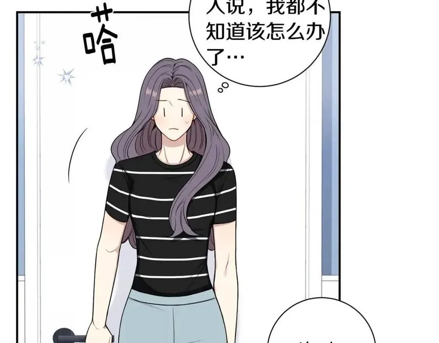 番外13 恋爱大拷问 第39页
