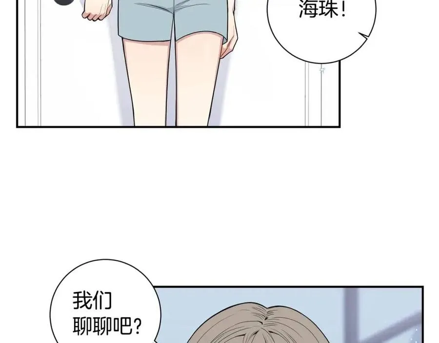 番外13 恋爱大拷问 第40页
