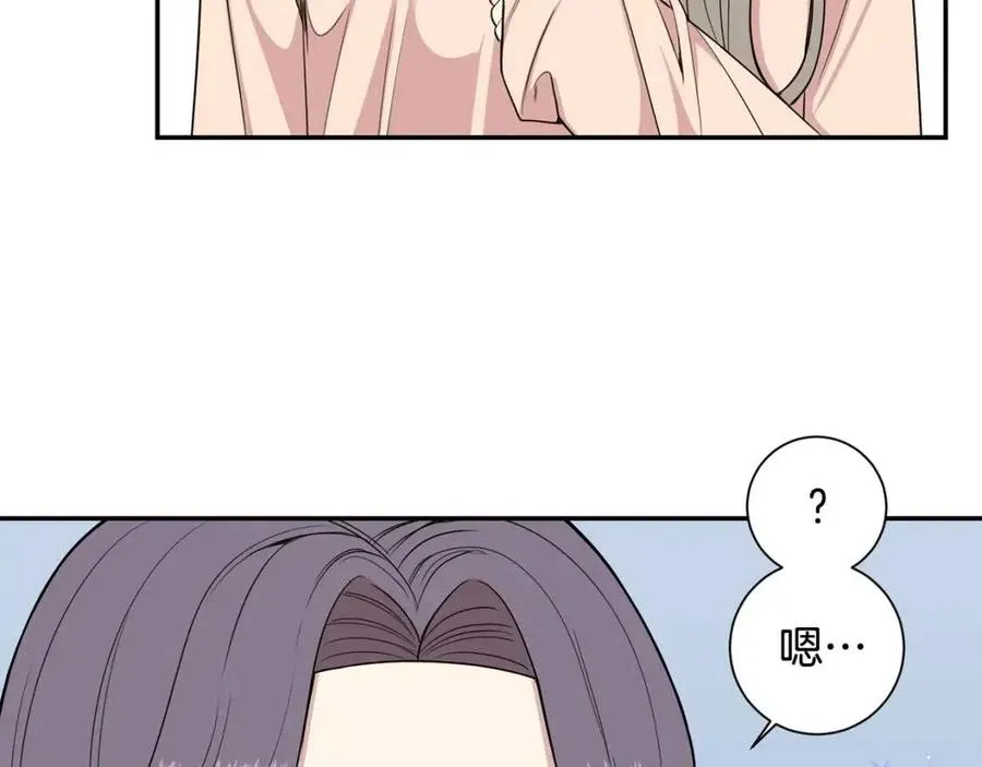 番外13 恋爱大拷问 第42页