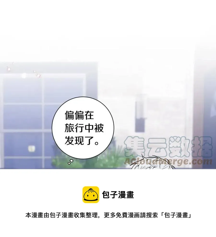 番外13 恋爱大拷问 第45页