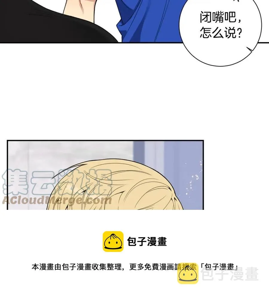 番外13 恋爱大拷问 第49页