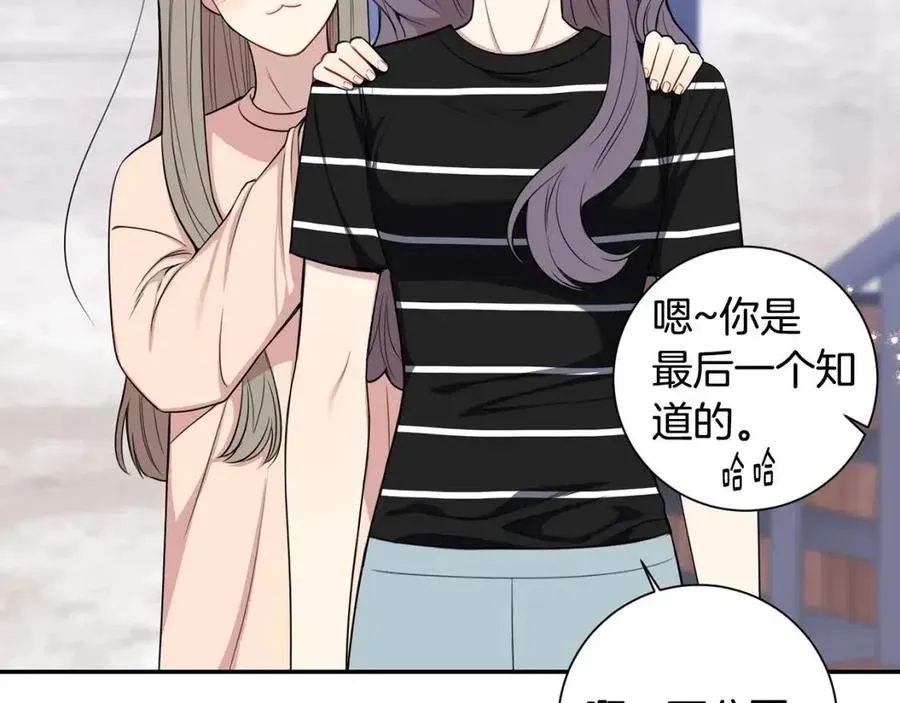 番外13 恋爱大拷问 第52页