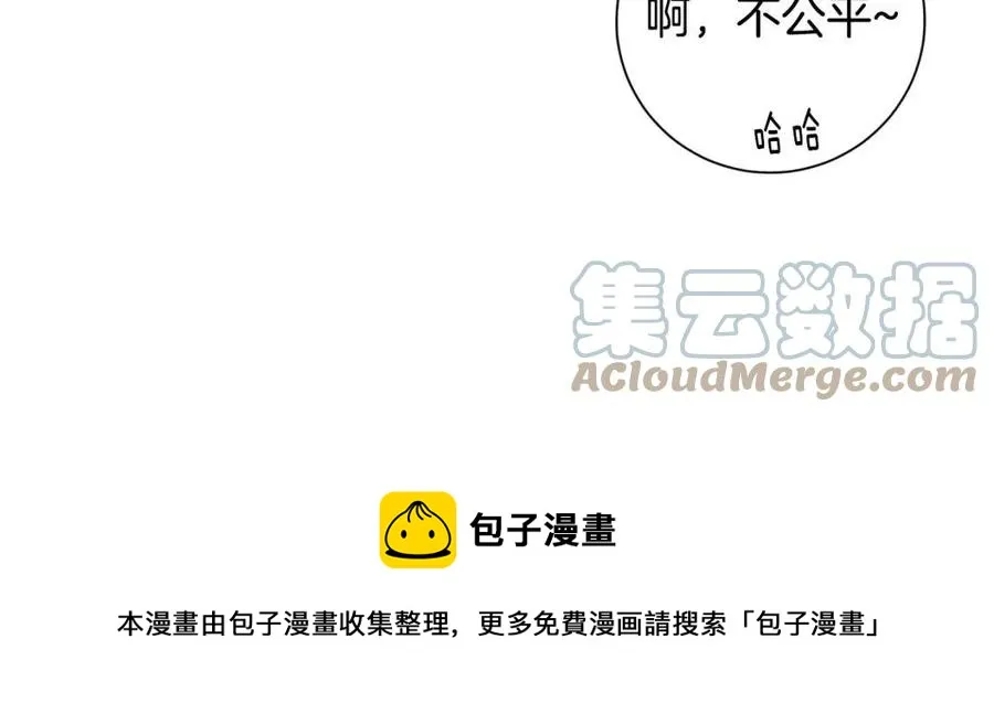 番外13 恋爱大拷问 第53页