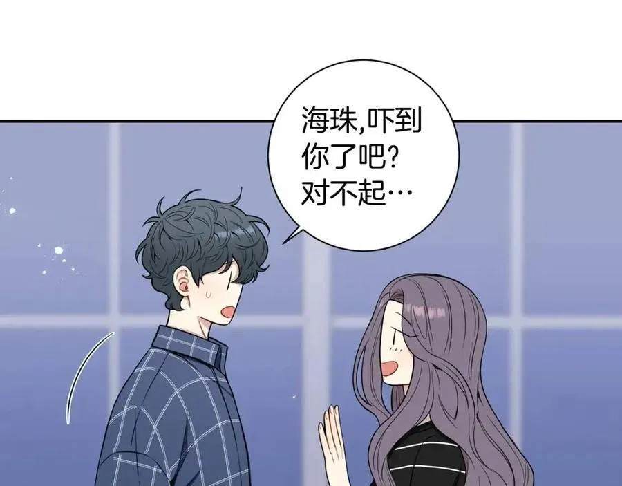 番外13 恋爱大拷问 第54页