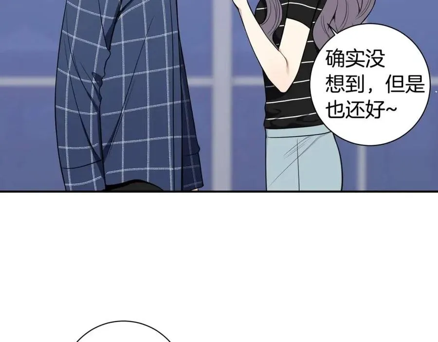 番外13 恋爱大拷问 第55页