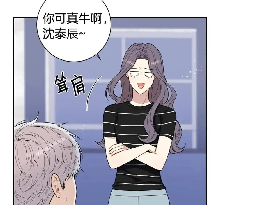番外13 恋爱大拷问 第56页