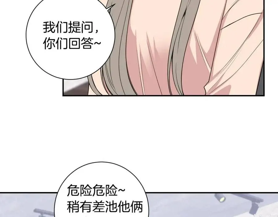 番外13 恋爱大拷问 第59页