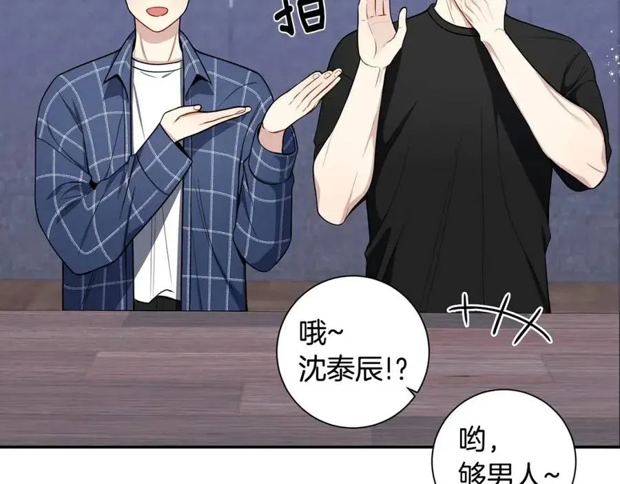 番外13 恋爱大拷问 第64页