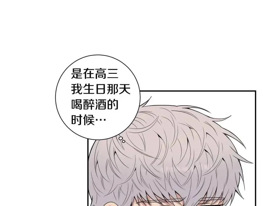 番外13 恋爱大拷问 第67页