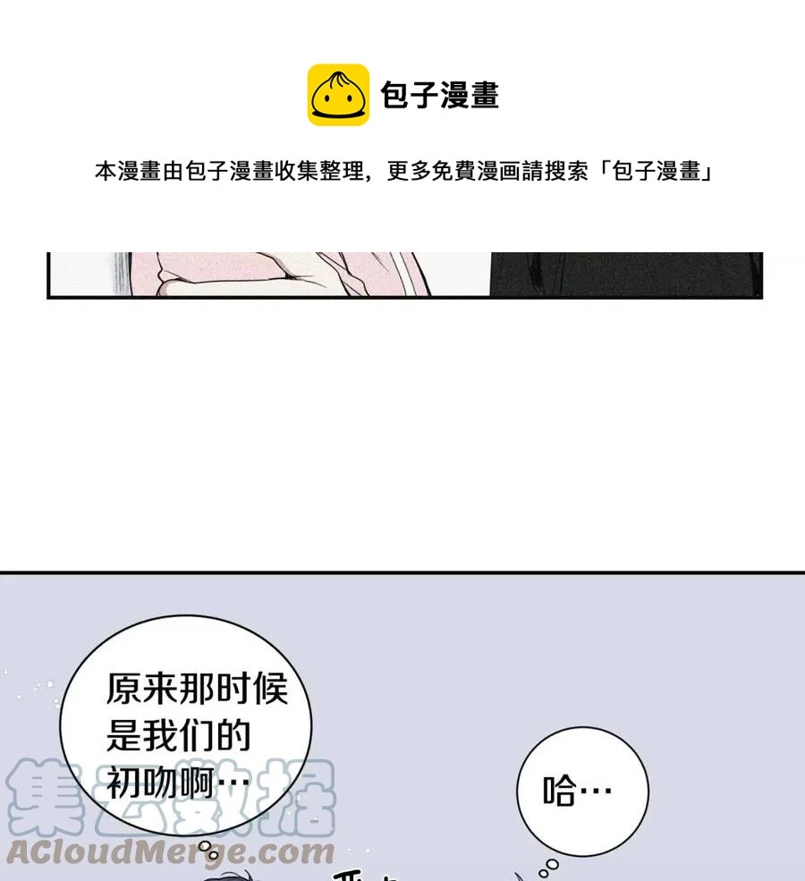 番外13 恋爱大拷问 第73页