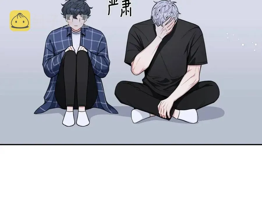 番外13 恋爱大拷问 第74页