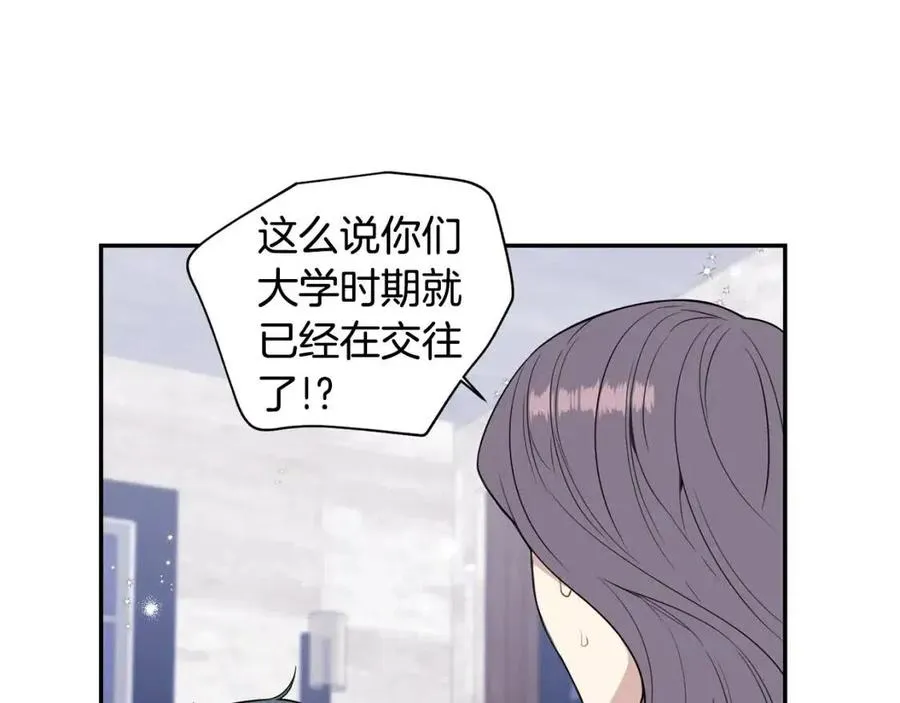 番外13 恋爱大拷问 第82页