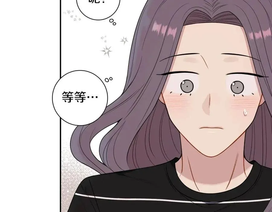 番外13 恋爱大拷问 第86页