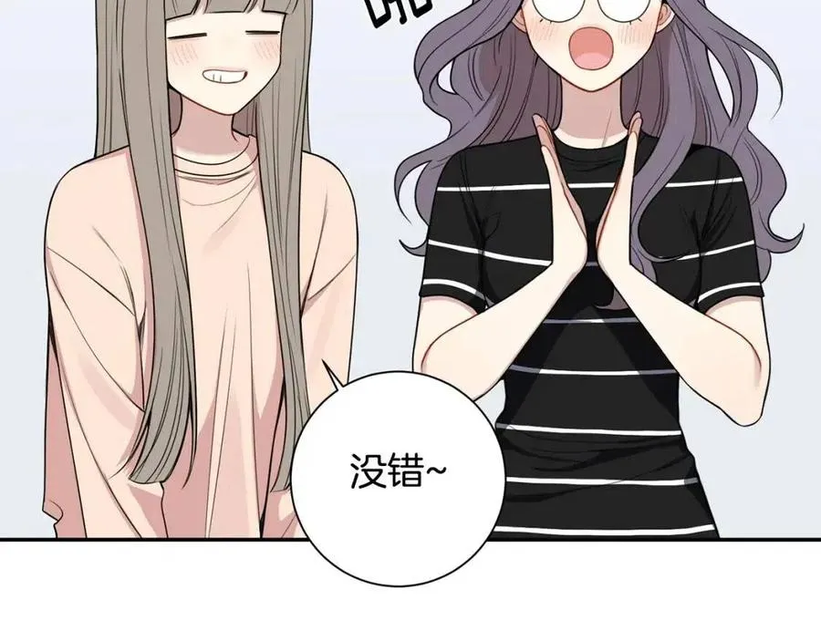 番外13 恋爱大拷问 第91页