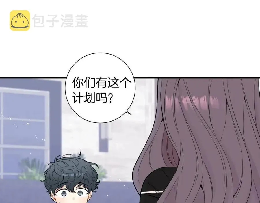 番外13 恋爱大拷问 第92页