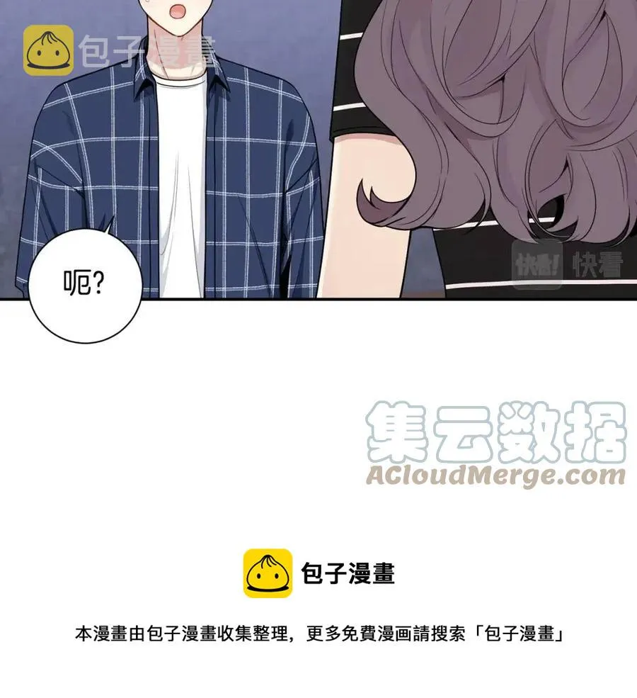 番外13 恋爱大拷问 第93页