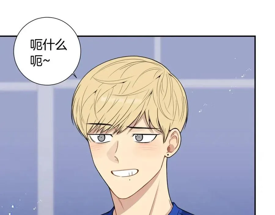 番外13 恋爱大拷问 第94页