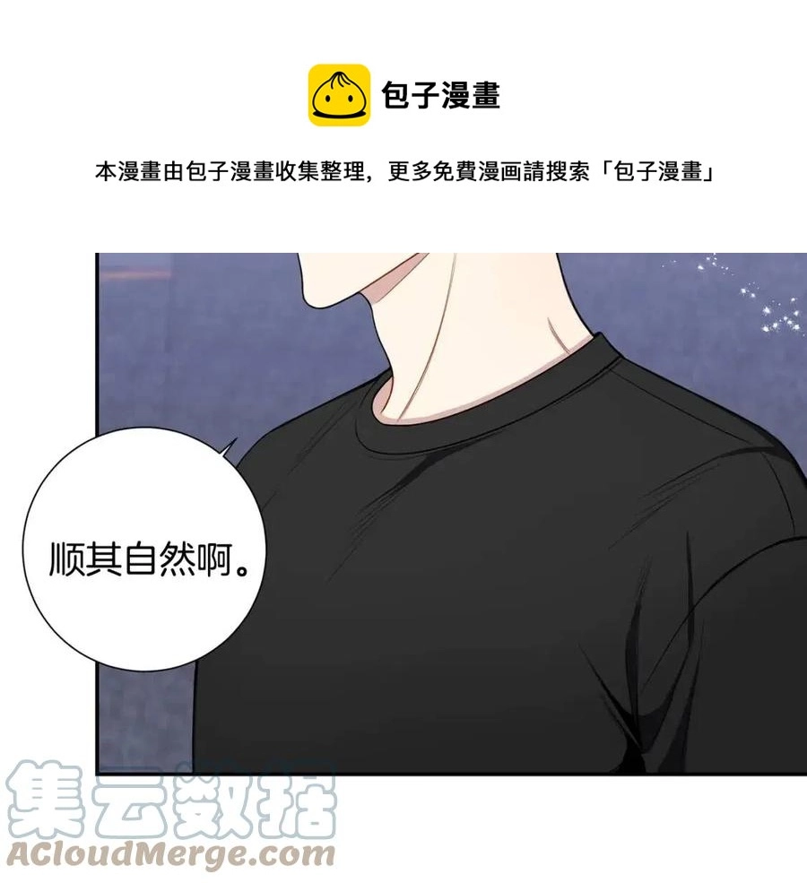 番外13 恋爱大拷问 第97页
