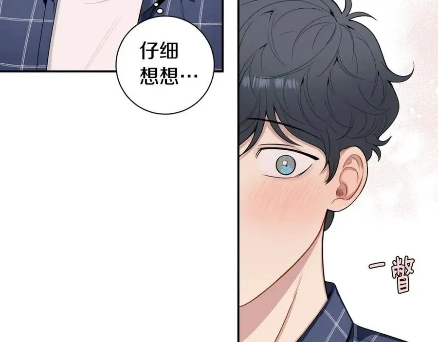 番外13 恋爱大拷问 第100页