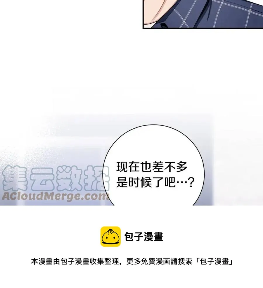 番外13 恋爱大拷问 第101页