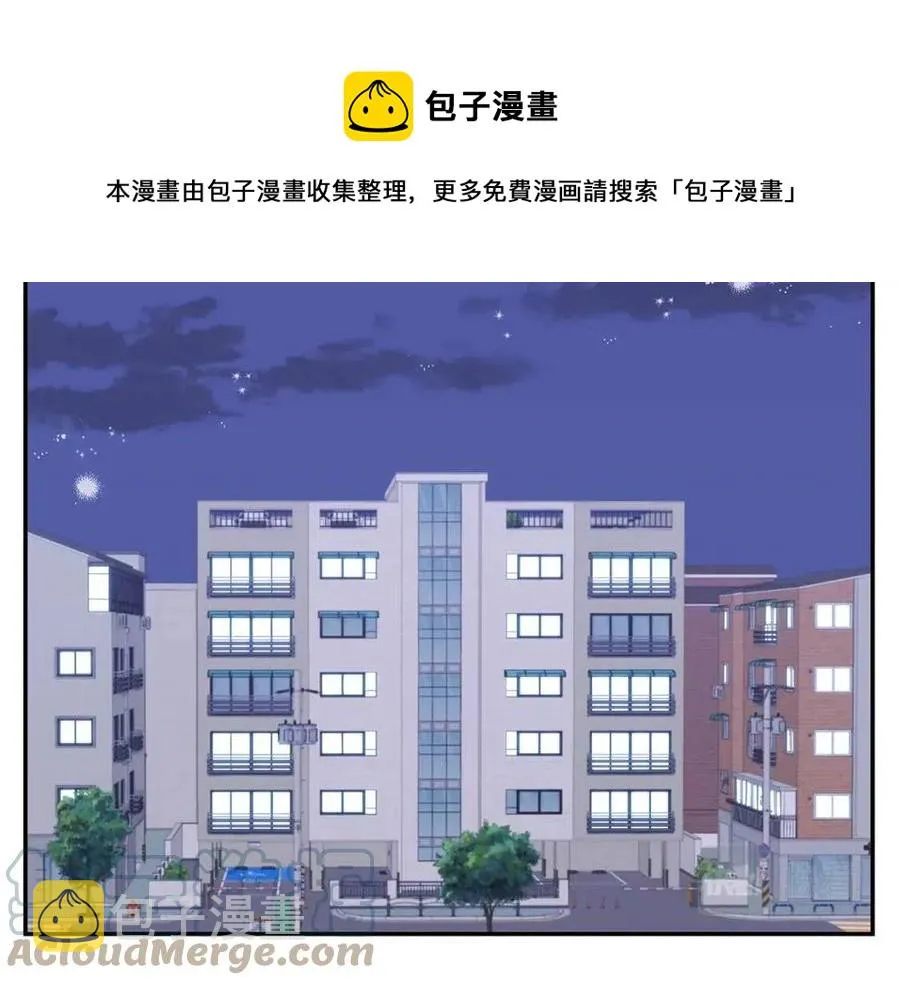 番外13 恋爱大拷问 第105页
