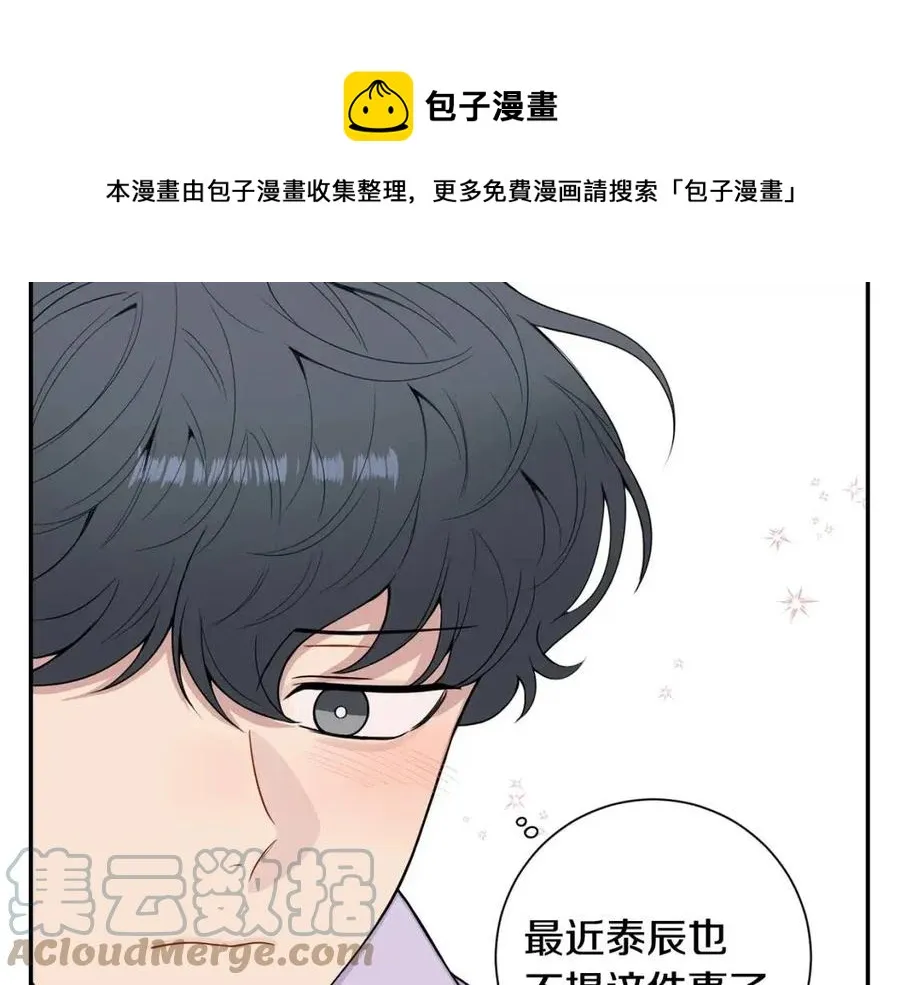番外13 恋爱大拷问 第109页