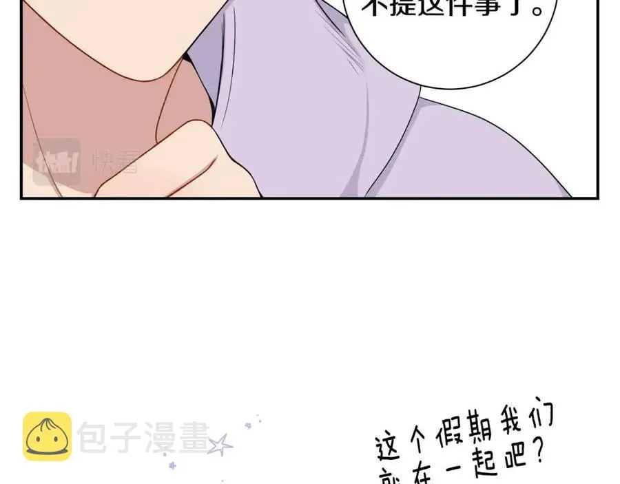 番外13 恋爱大拷问 第110页