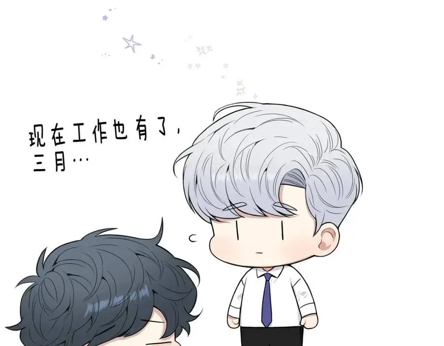 番外13 恋爱大拷问 第114页