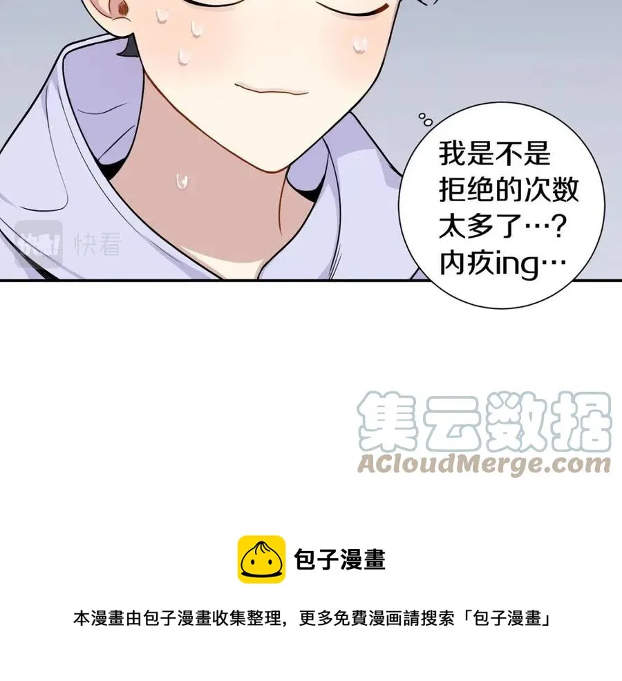 番外13 恋爱大拷问 第117页