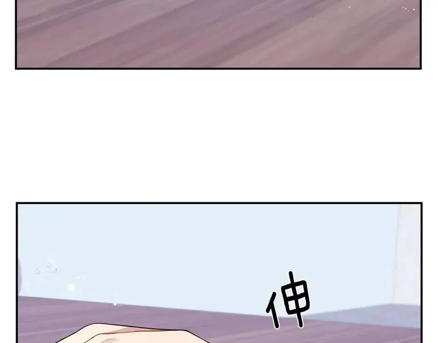 番外13 恋爱大拷问 第119页