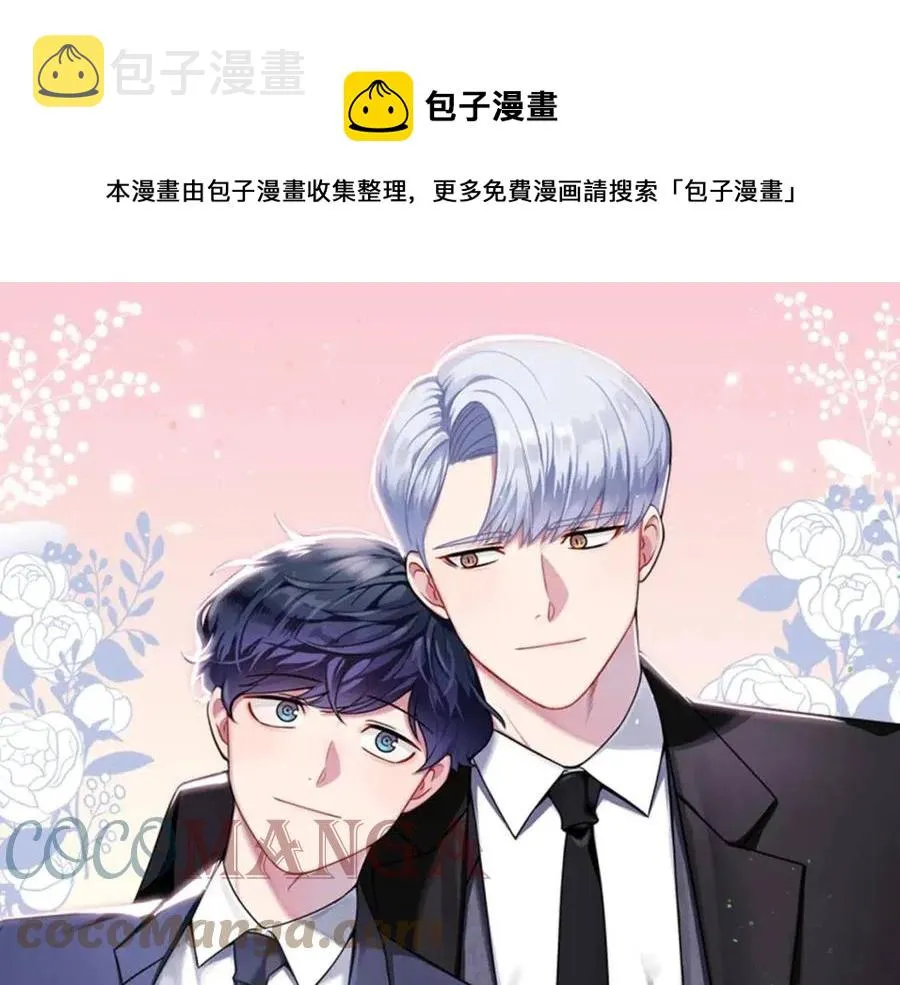 番外12 恋情被发现 第1页