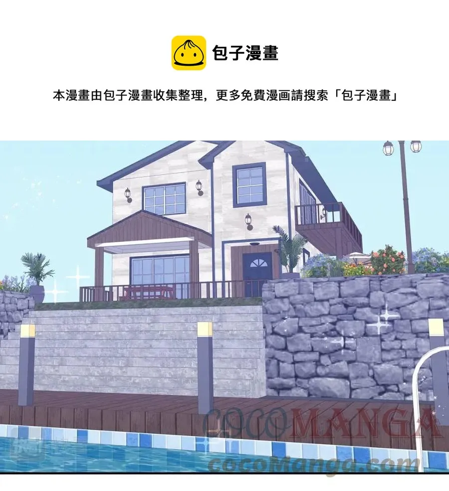 番外12 恋情被发现 第5页