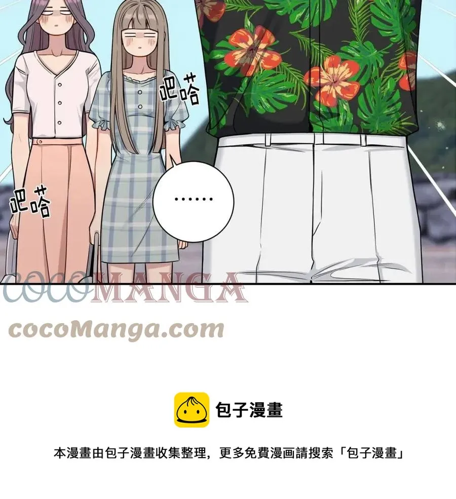 番外12 恋情被发现 第9页
