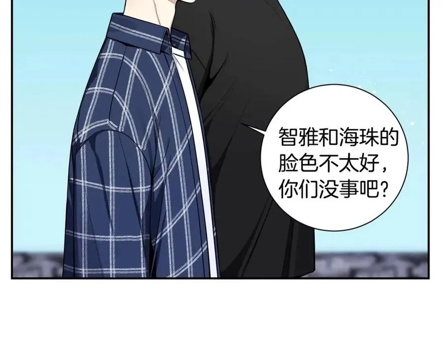 番外12 恋情被发现 第11页