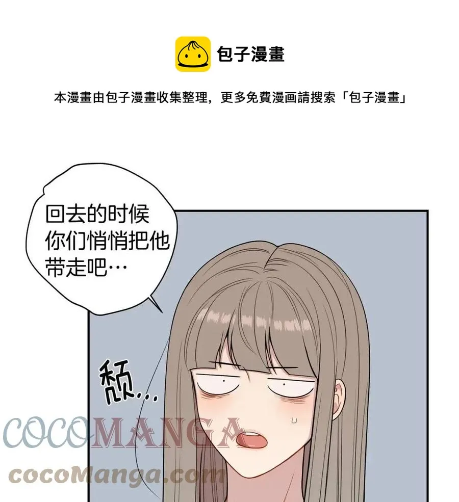 番外12 恋情被发现 第13页