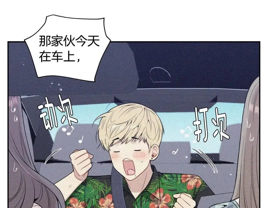 番外12 恋情被发现 第15页