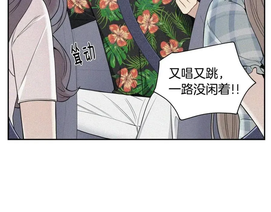番外12 恋情被发现 第16页