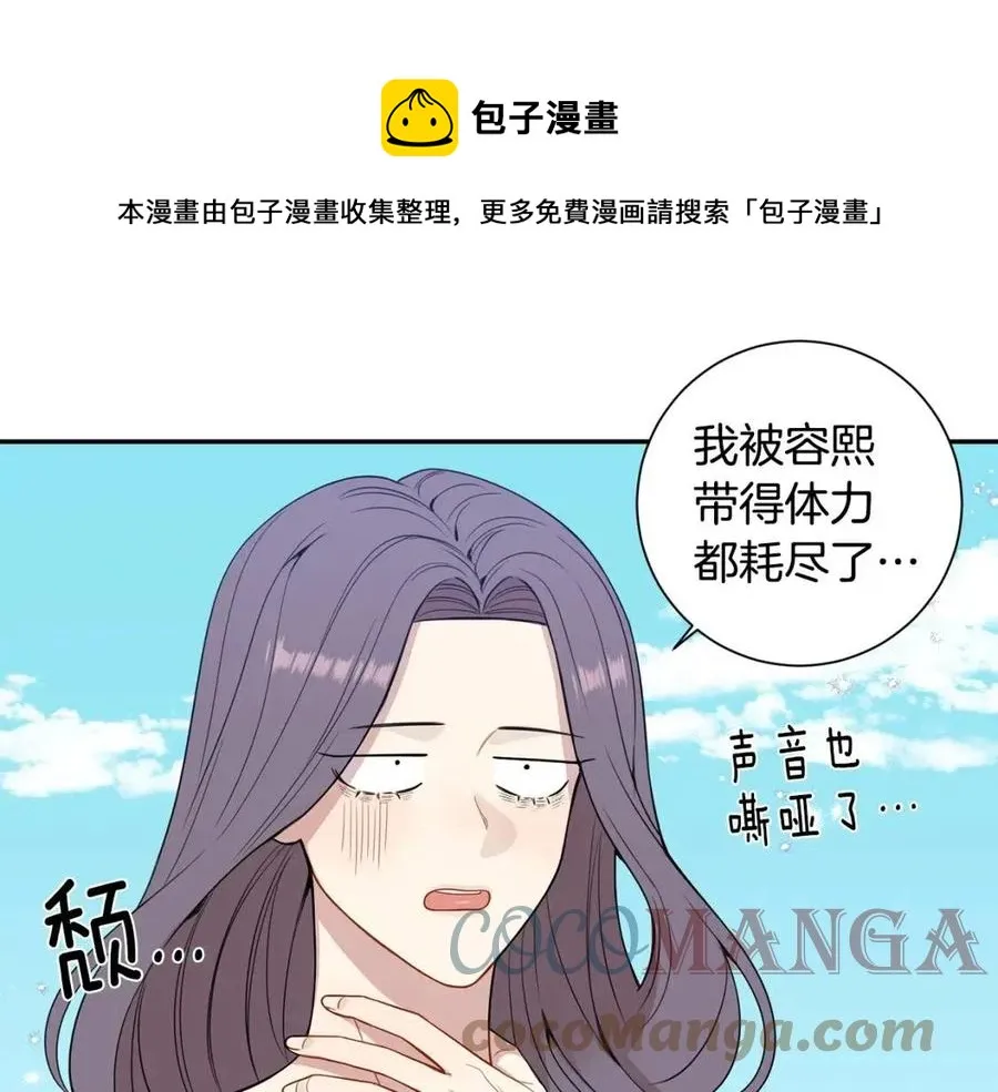 番外12 恋情被发现 第17页