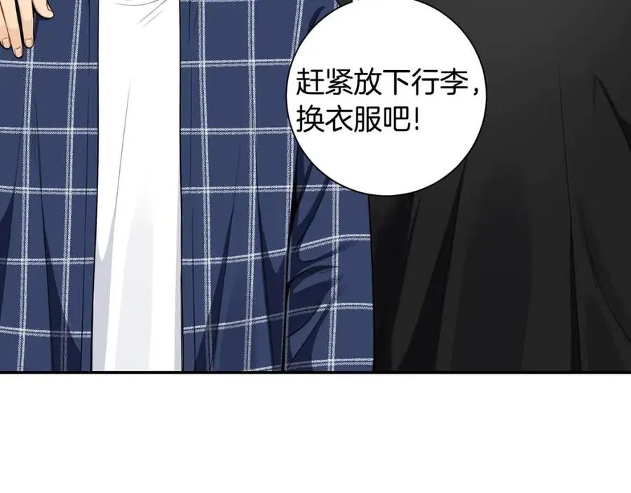 番外12 恋情被发现 第20页